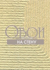 Обои Lincrusta | RD1843 Обои Lincrusta | RD1843