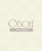 Обои Ambience | 1540805