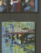 Обои Museum | Rockefeller ABC Multi