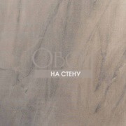 Обои Precious Fibers 1 | GA19011