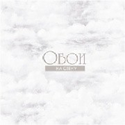 Обои Global Fusion | G56427