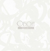 Обои Retro Living | RL61310 Обои Retro Living | RL61310