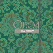 Обои Mariinsky Damask | 108-4016