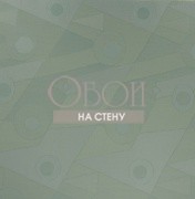 Обои Kandinsky | 9640B2