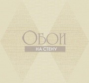 Обои Carl Robinson 14 | cr60805