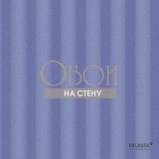Обои Milassa Trend | Trend9 021