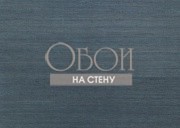 Обои Jingle | JUA325