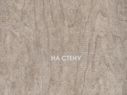 Обои The Cameleon | Lugano Wood