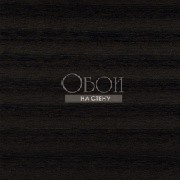 Обои Memoires Mahale | M151207