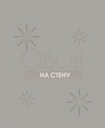 Обои Decadence | DC00179
