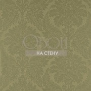 Обои Constantina Damask | 311996