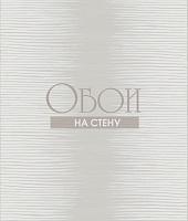 Обои Cole&Son Curio 107-3013