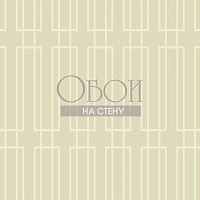 Обои YORK Candice Olson Modern Artisan CN2140