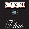 Коллекция: Tokyo