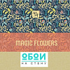 Коллекция: Magic Flowers
