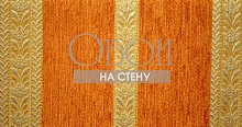 Обои KT-Exclusive Rothschild Обои Rothschild | kt377-8124