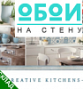 Коллекция: Creative Kitchens