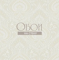 Обои KT-Exclusive Champagne Damasks ad50907