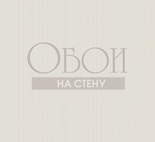 Обои Prospero Upstairs Downstairs 338-346808