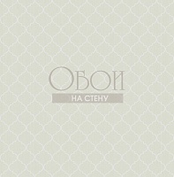 Обои Architector French Cameo FL91002