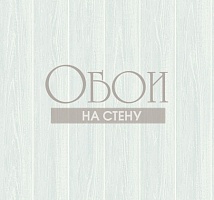Обои Wallquest Yacht Club yc61202