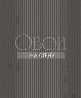 Обои Architector Charlie SR00532