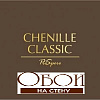 Коллекция: Chenille Classic