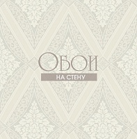 Обои KT-Exclusive Champagne Damasks ad50700