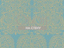 Обои Cole&Son New contemporary 2 69-2107