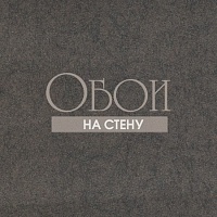 Обои Omexco Orion ori9510