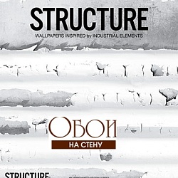 Каталог Structure