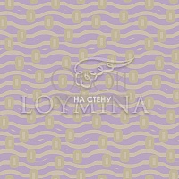 Обои Loymina Phantom 