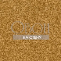 Обои Thibaut Texture Resource 2 839-T-3007