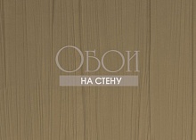 Обои Tiffany Design Fibra Viva fe532