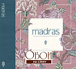 Коллекция: Madras