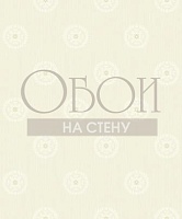 Обои Etten Ambience 1540805