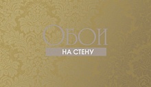 Обои Tiffany Design Metal Silk 