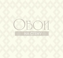 Обои Wallquest Chinoiserie ch70623