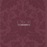 Обои Zoffany Damask 