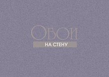 Обои Tiffany Design Fibra Viva fe511