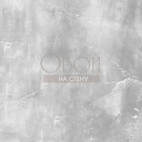 Обои KT-Exclusive Concrete Cire 