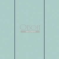 Обои Architector Tempo 6300034