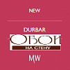 Коллекция: Durbar