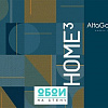 Коллекция: Home 3