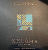 Коллекция: Orbital