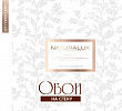 Коллекция: Naturalux