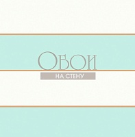 Обои Paper&Ink Coastal Chic co10201