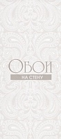 Обои Cole&Son Contemporary Restyled 