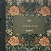 Коллекция: Lyckebo
