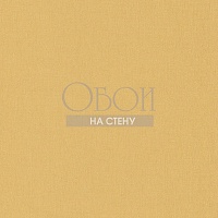 Обои Caselio Linen 68522020